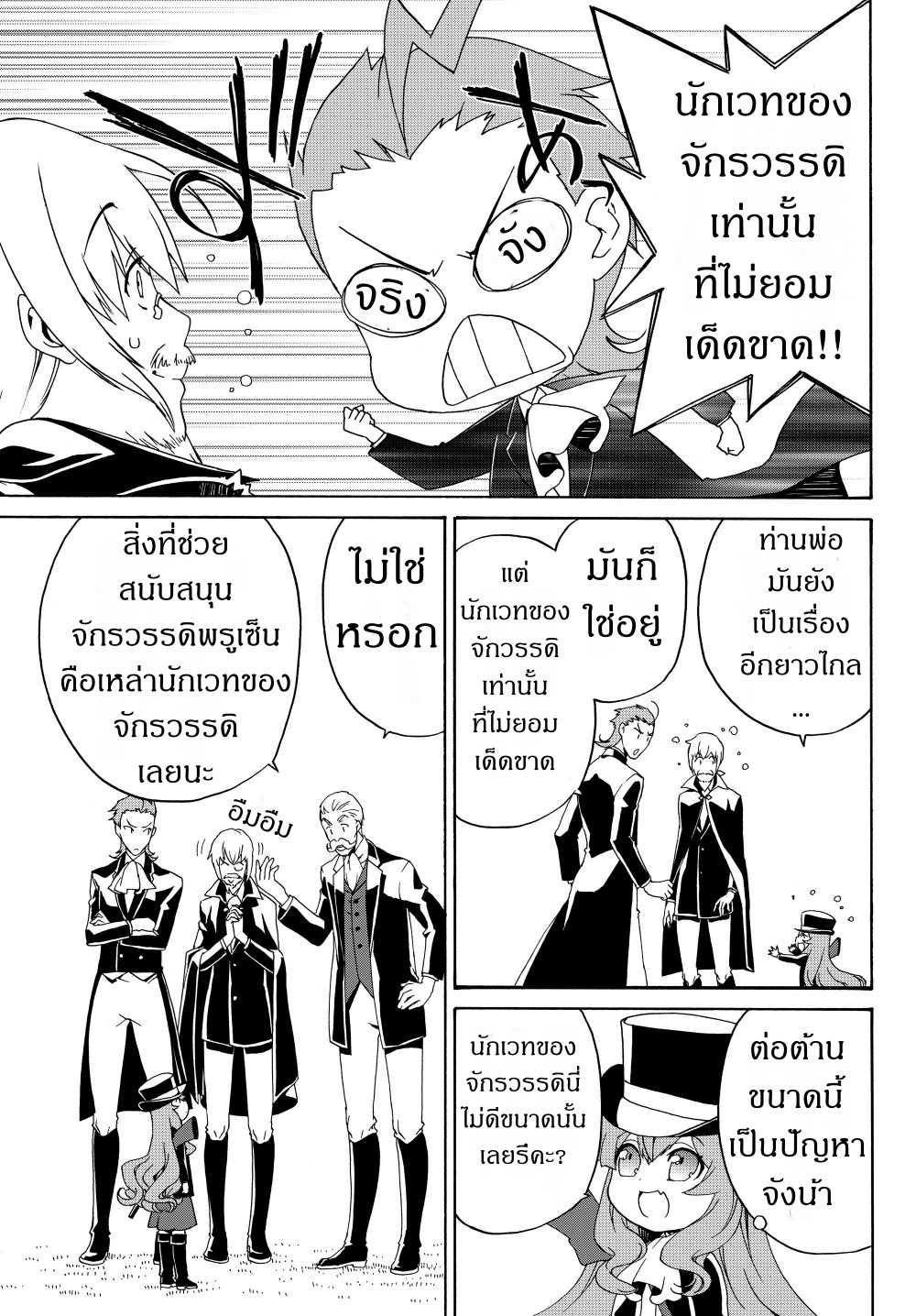 à¸­à¹ˆà¸²à¸™à¸à¸²à¸£à¹Œà¸•à¸¹à¸™ à¸¡à¸±à¸‡à¸‡à¸°