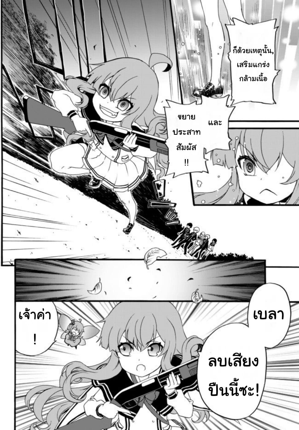 à¸­à¹ˆà¸²à¸™à¸à¸²à¸£à¹Œà¸•à¸¹à¸™ à¸¡à¸±à¸‡à¸‡à¸°