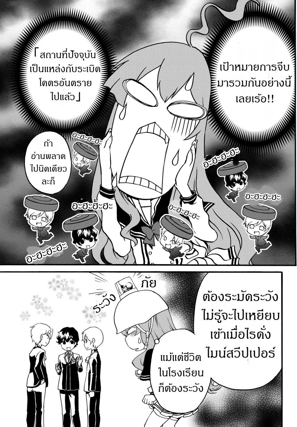 à¸­à¹ˆà¸²à¸™à¸à¸²à¸£à¹Œà¸•à¸¹à¸™ à¸¡à¸±à¸‡à¸‡à¸°