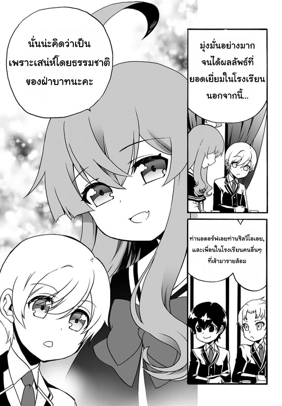 à¸­à¹ˆà¸²à¸™à¸à¸²à¸£à¹Œà¸•à¸¹à¸™ à¸¡à¸±à¸‡à¸‡à¸°