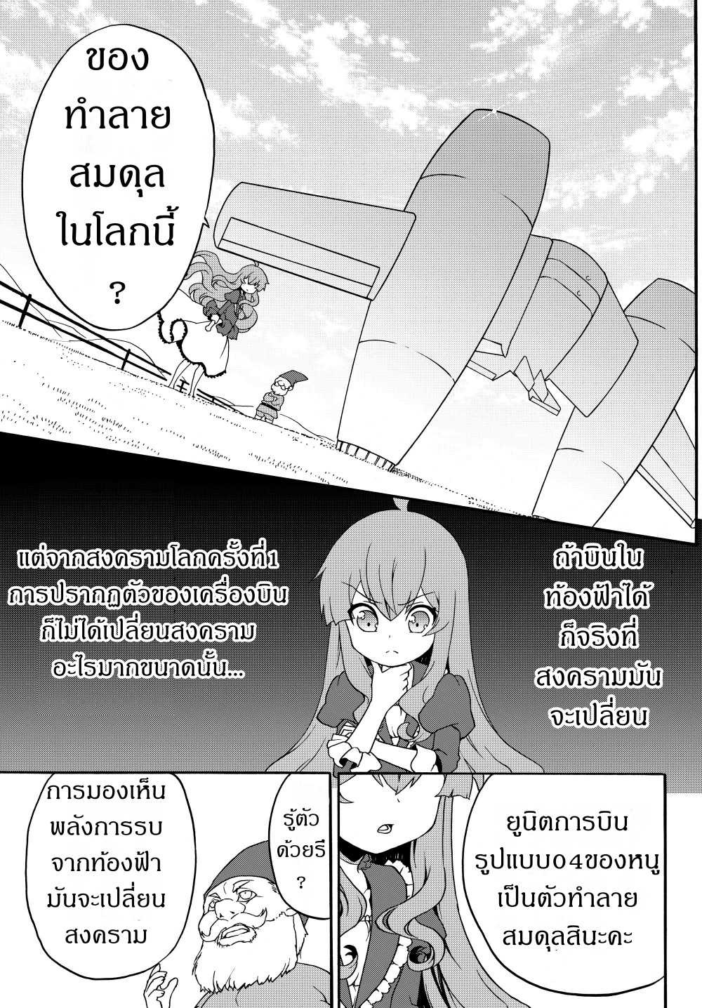 à¸­à¹ˆà¸²à¸™à¸à¸²à¸£à¹Œà¸•à¸¹à¸™ à¸¡à¸±à¸‡à¸‡à¸°