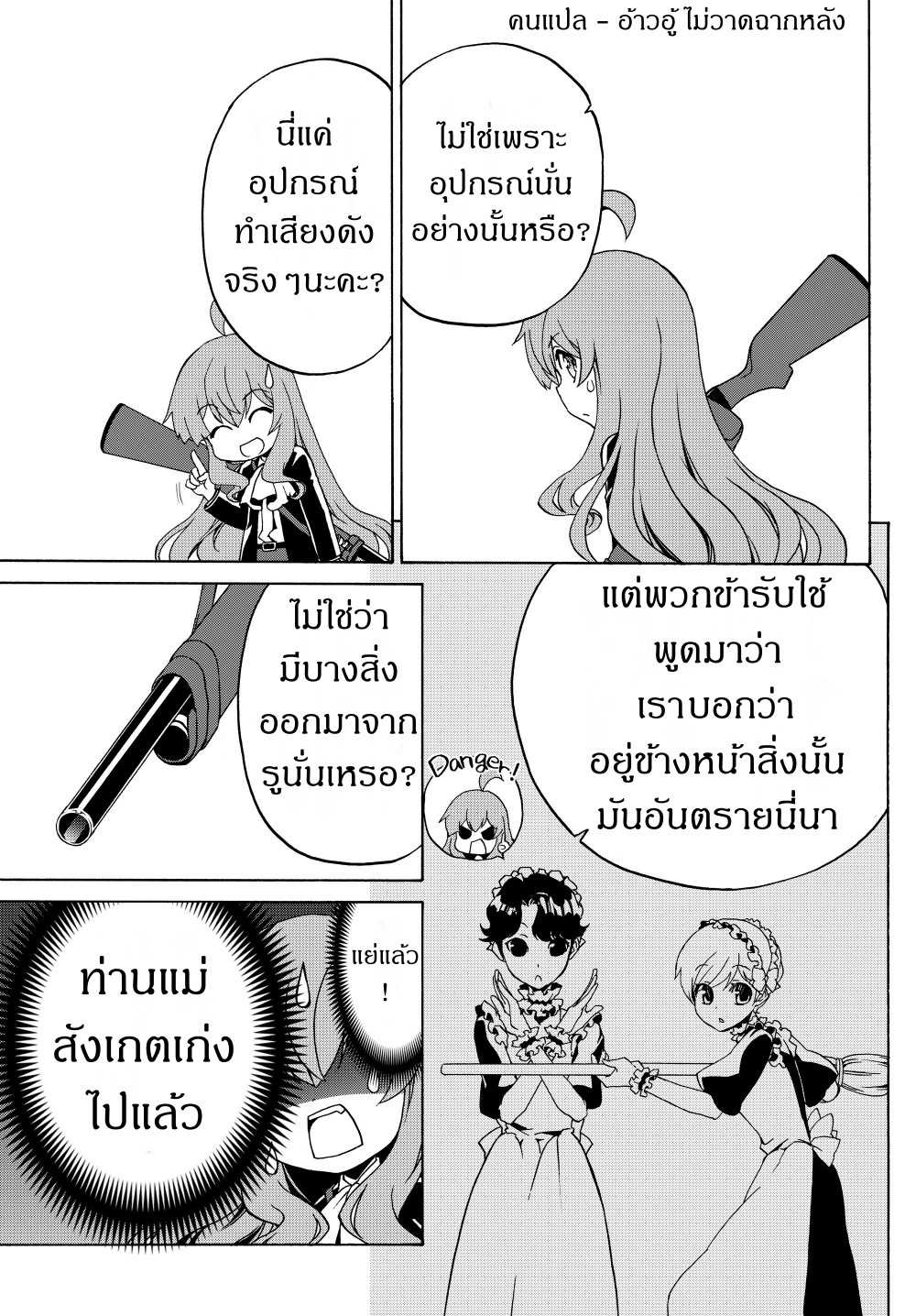 à¸­à¹ˆà¸²à¸™à¸à¸²à¸£à¹Œà¸•à¸¹à¸™ à¸¡à¸±à¸‡à¸‡à¸°