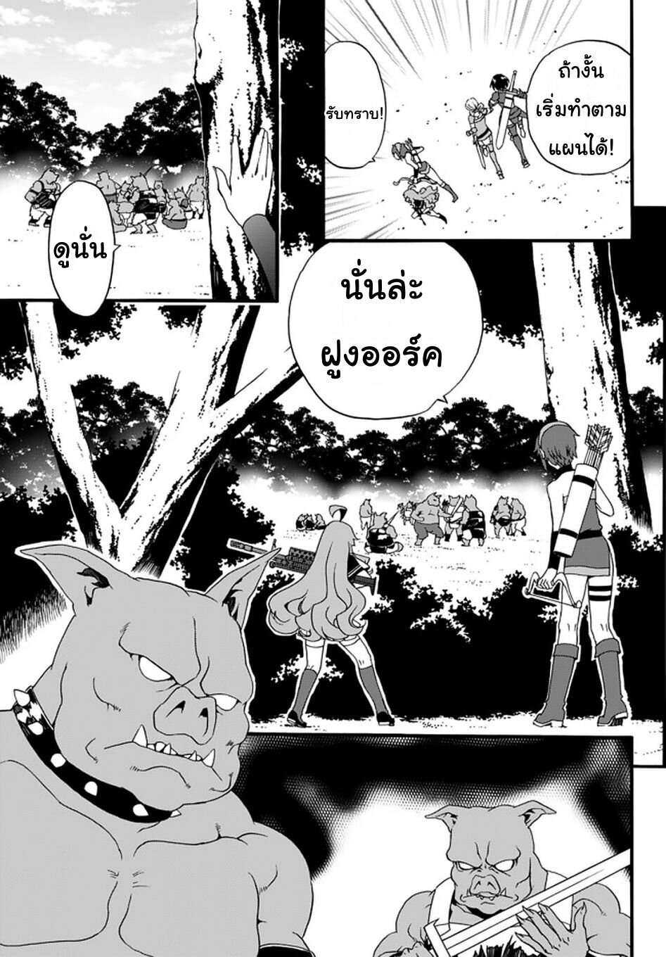 à¸­à¹ˆà¸²à¸™à¸à¸²à¸£à¹Œà¸•à¸¹à¸™ à¸¡à¸±à¸‡à¸‡à¸°