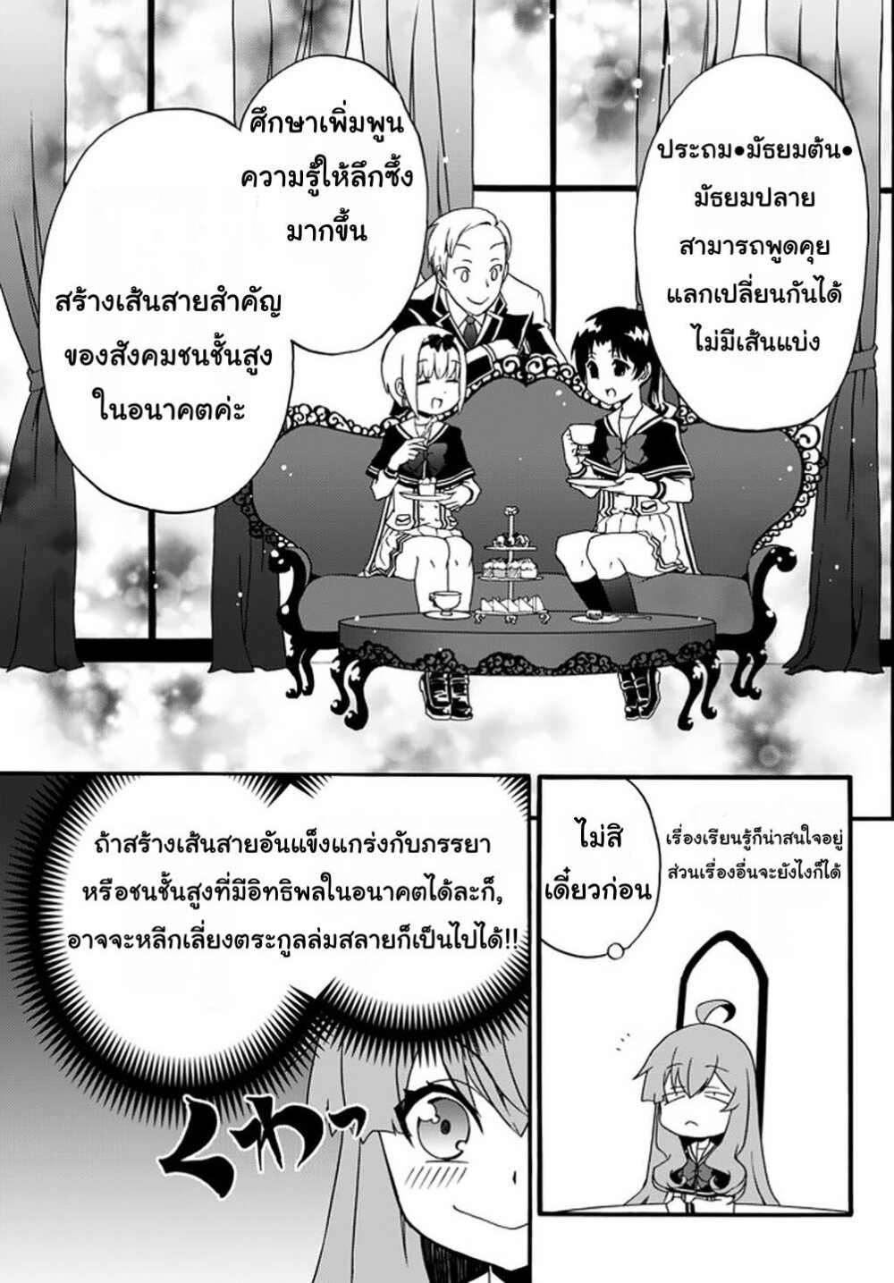 à¸­à¹ˆà¸²à¸™à¸à¸²à¸£à¹Œà¸•à¸¹à¸™ à¸¡à¸±à¸‡à¸‡à¸°