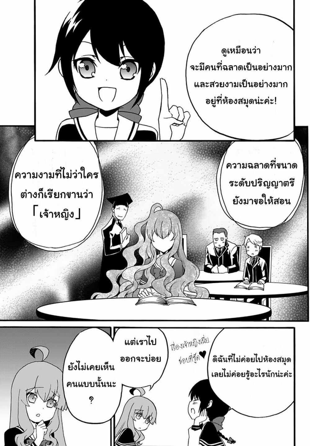 à¸­à¹ˆà¸²à¸™à¸à¸²à¸£à¹Œà¸•à¸¹à¸™ à¸¡à¸±à¸‡à¸‡à¸°