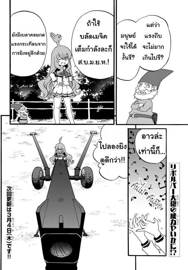 à¸­à¹ˆà¸²à¸™à¸à¸²à¸£à¹Œà¸•à¸¹à¸™ à¸¡à¸±à¸‡à¸‡à¸°