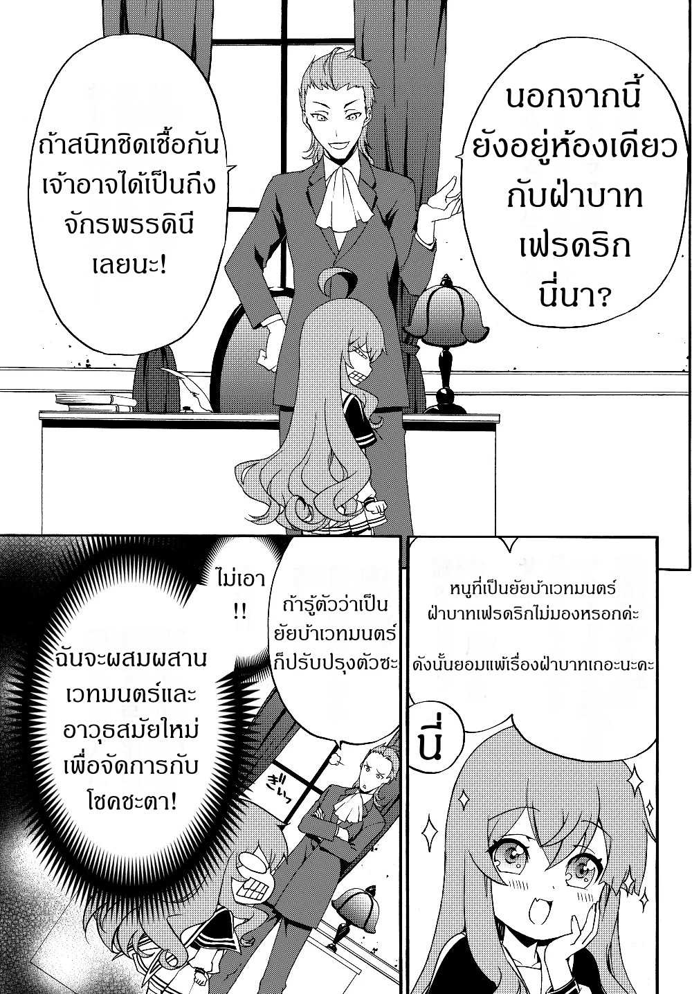 à¸­à¹ˆà¸²à¸™à¸à¸²à¸£à¹Œà¸•à¸¹à¸™ à¸¡à¸±à¸‡à¸‡à¸°