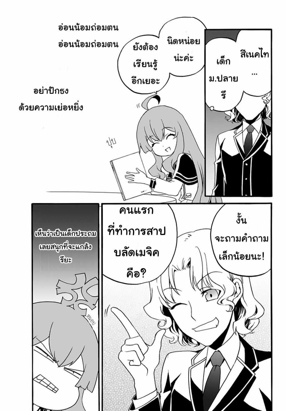 à¸­à¹ˆà¸²à¸™à¸à¸²à¸£à¹Œà¸•à¸¹à¸™ à¸¡à¸±à¸‡à¸‡à¸°