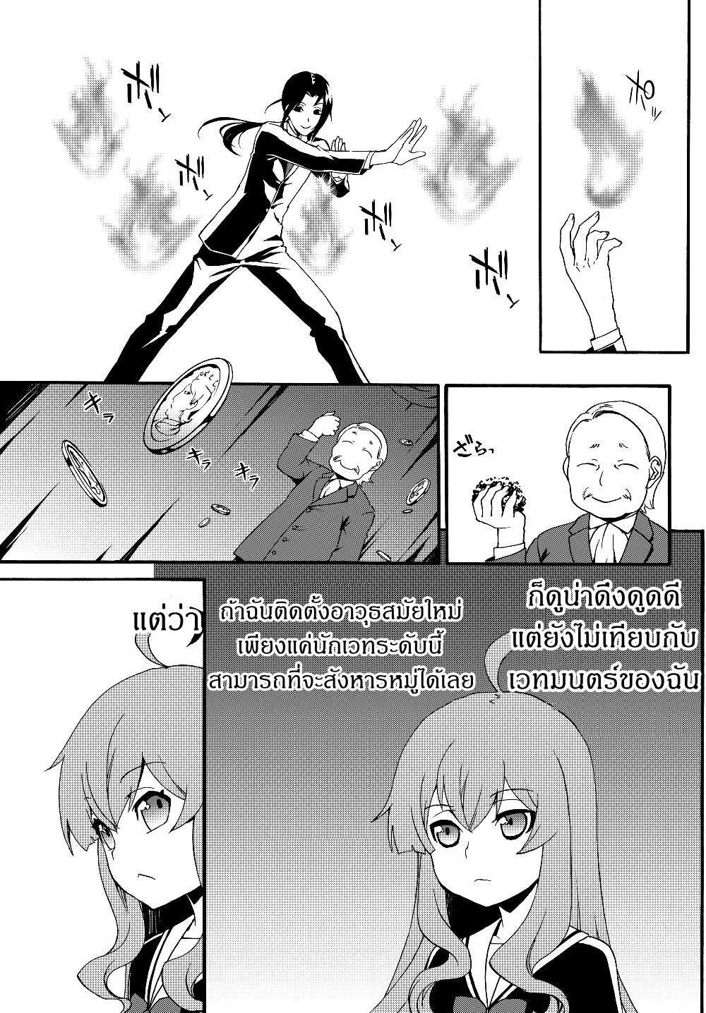 à¸­à¹ˆà¸²à¸™à¸à¸²à¸£à¹Œà¸•à¸¹à¸™ à¸¡à¸±à¸‡à¸‡à¸°