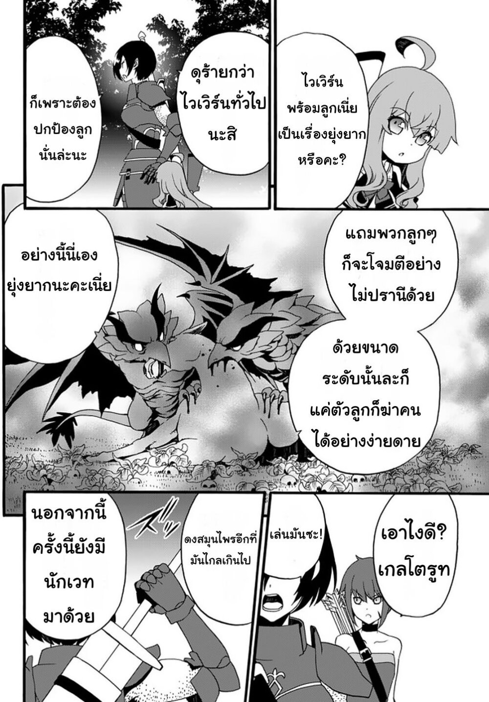 à¸­à¹ˆà¸²à¸™à¸à¸²à¸£à¹Œà¸•à¸¹à¸™ à¸¡à¸±à¸‡à¸‡à¸°