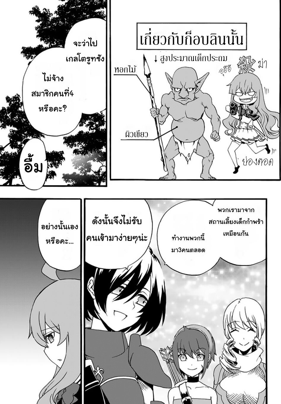 à¸­à¹ˆà¸²à¸™à¸à¸²à¸£à¹Œà¸•à¸¹à¸™ à¸¡à¸±à¸‡à¸‡à¸°