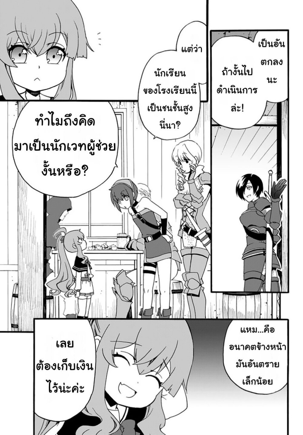 à¸­à¹ˆà¸²à¸™à¸à¸²à¸£à¹Œà¸•à¸¹à¸™ à¸¡à¸±à¸‡à¸‡à¸°