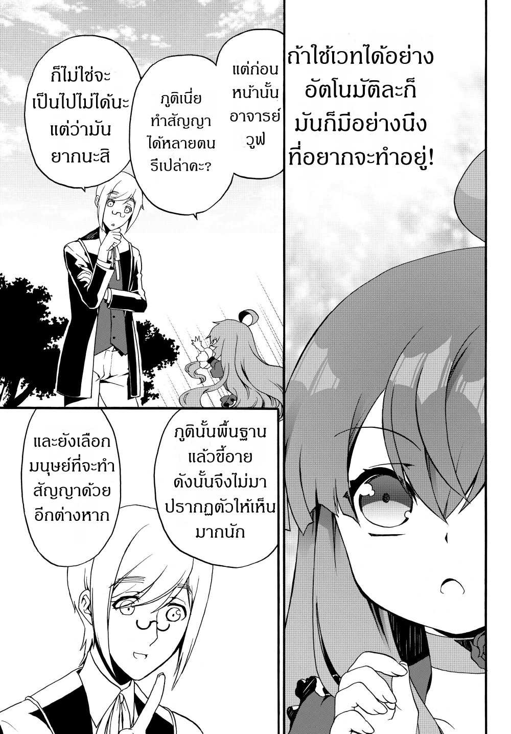 à¸­à¹ˆà¸²à¸™à¸à¸²à¸£à¹Œà¸•à¸¹à¸™ à¸¡à¸±à¸‡à¸‡à¸°