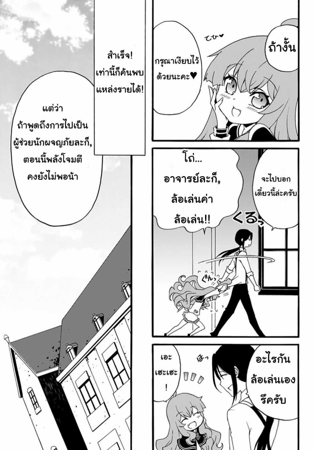 à¸­à¹ˆà¸²à¸™à¸à¸²à¸£à¹Œà¸•à¸¹à¸™ à¸¡à¸±à¸‡à¸‡à¸°