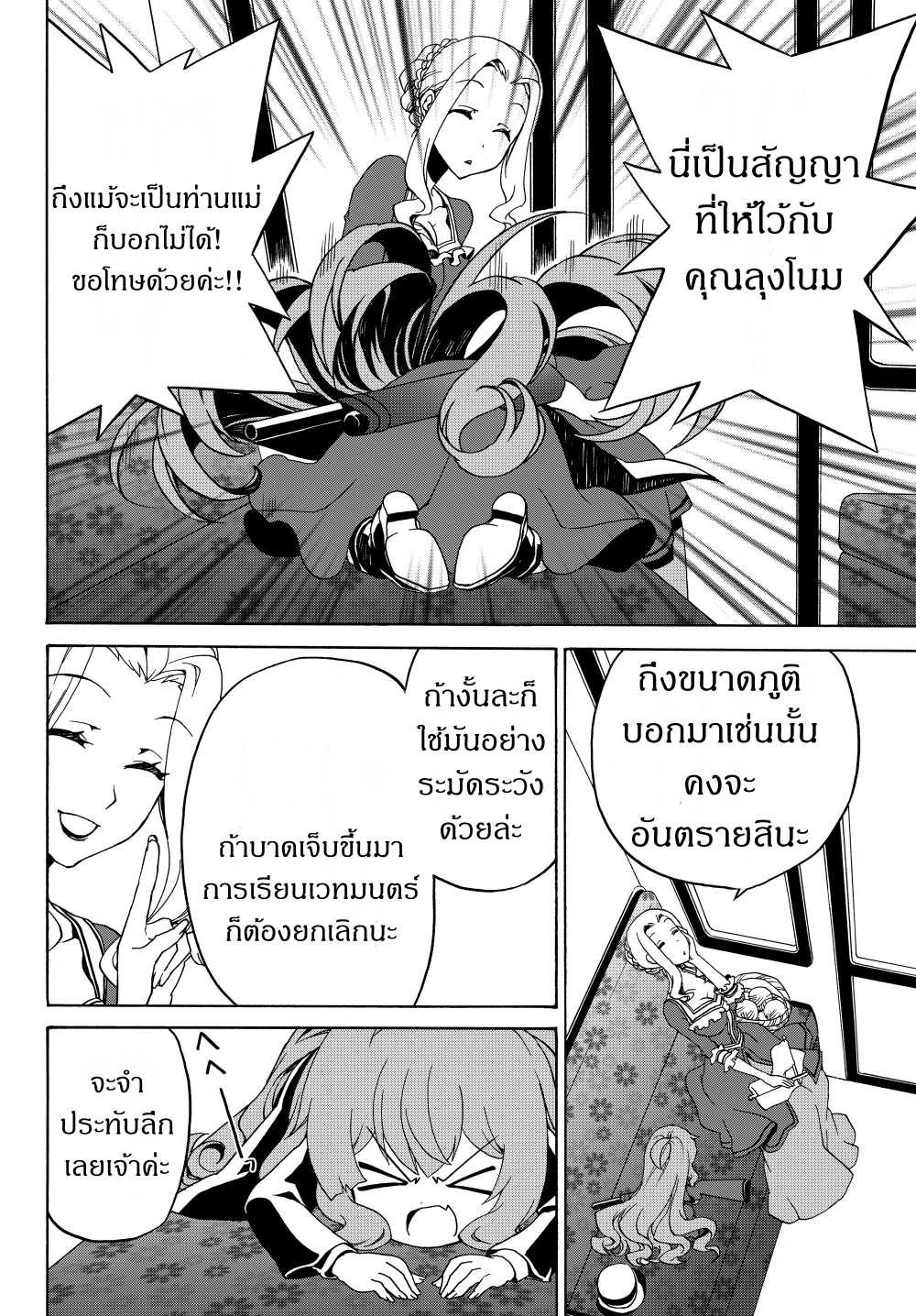 à¸­à¹ˆà¸²à¸™à¸à¸²à¸£à¹Œà¸•à¸¹à¸™ à¸¡à¸±à¸‡à¸‡à¸°