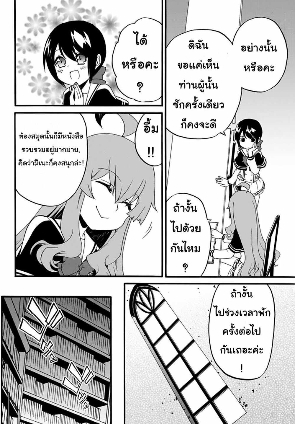 à¸­à¹ˆà¸²à¸™à¸à¸²à¸£à¹Œà¸•à¸¹à¸™ à¸¡à¸±à¸‡à¸‡à¸°