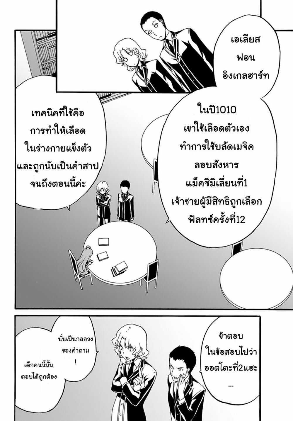 à¸­à¹ˆà¸²à¸™à¸à¸²à¸£à¹Œà¸•à¸¹à¸™ à¸¡à¸±à¸‡à¸‡à¸°