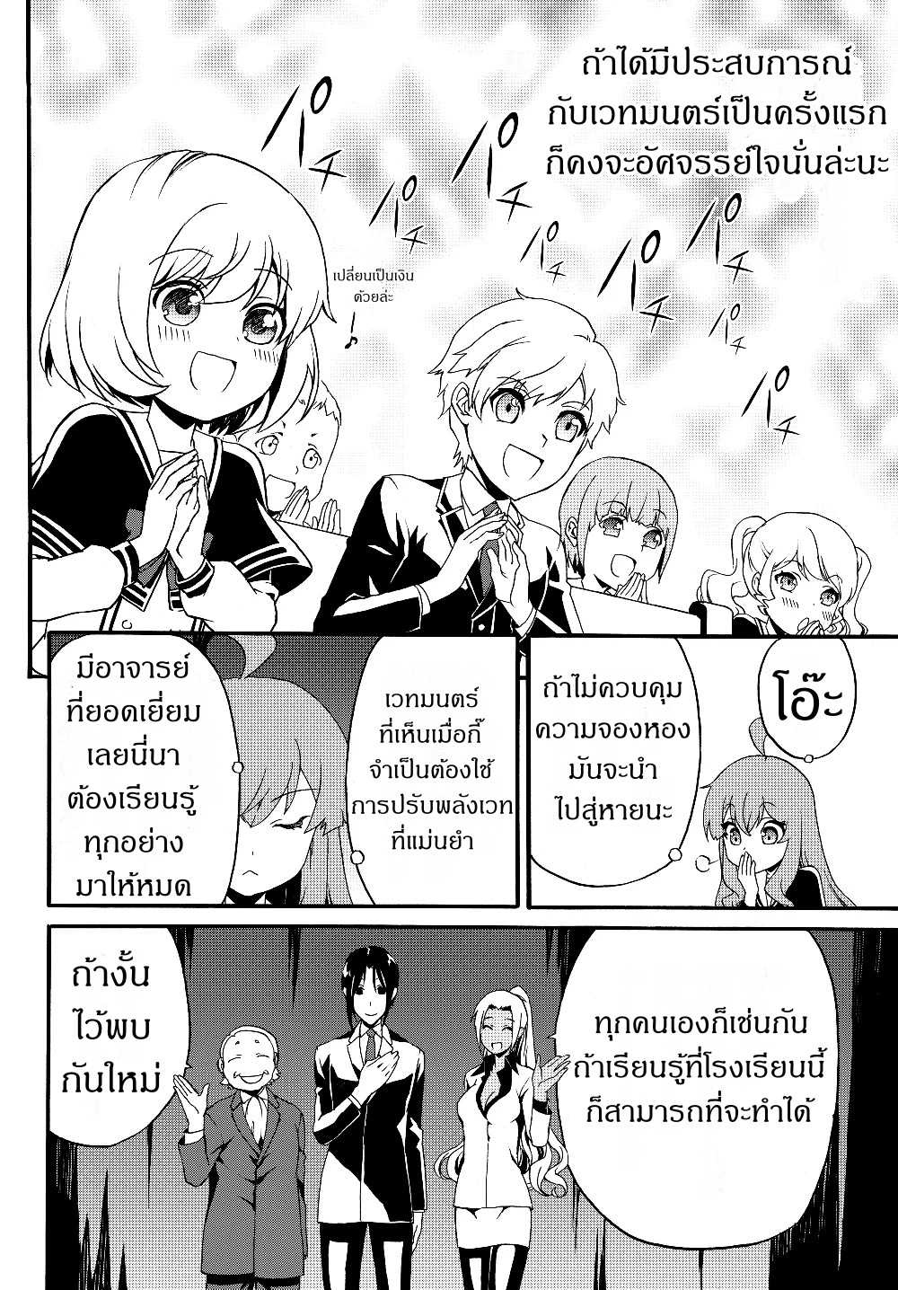 à¸­à¹ˆà¸²à¸™à¸à¸²à¸£à¹Œà¸•à¸¹à¸™ à¸¡à¸±à¸‡à¸‡à¸°