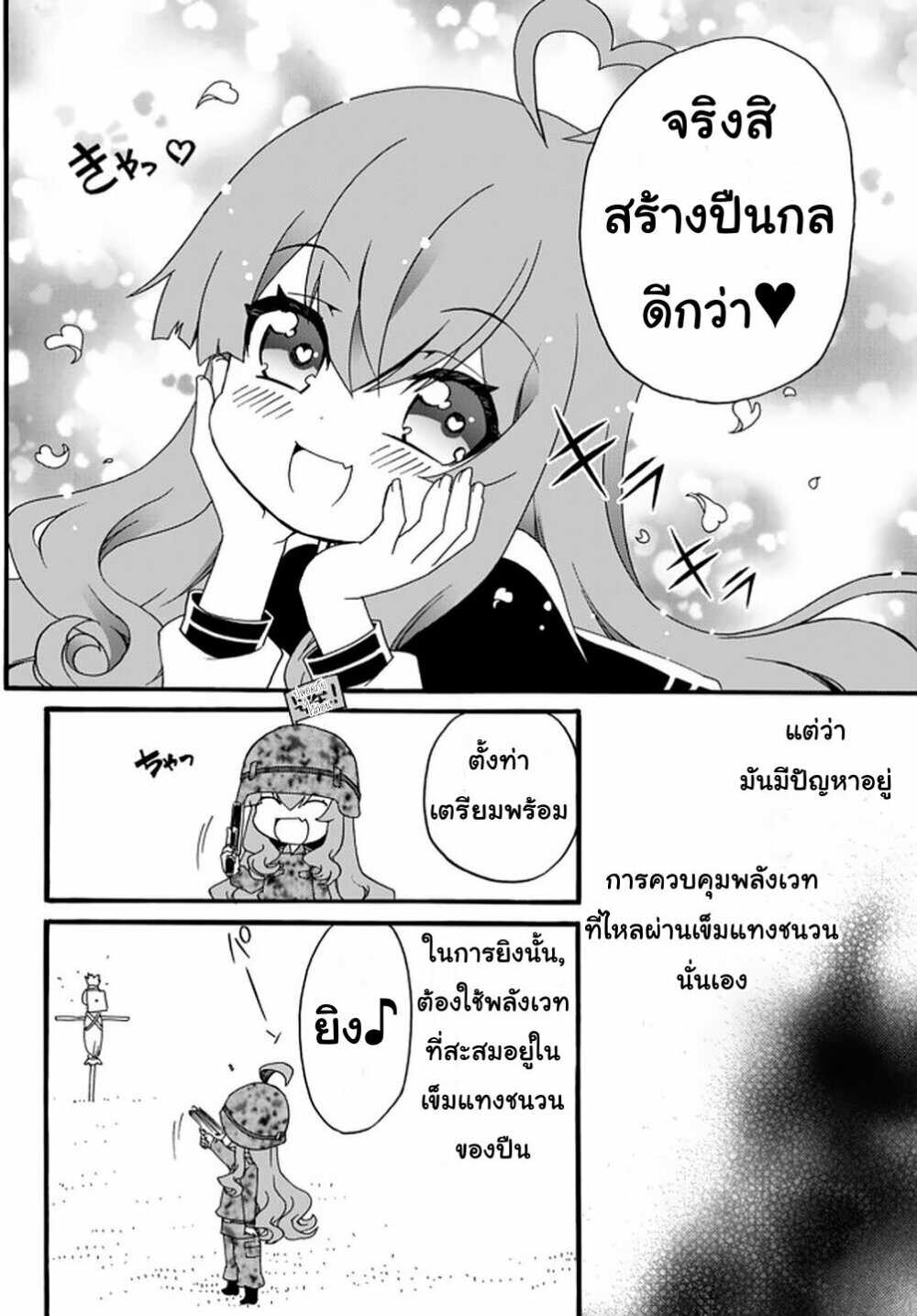 à¸­à¹ˆà¸²à¸™à¸à¸²à¸£à¹Œà¸•à¸¹à¸™ à¸¡à¸±à¸‡à¸‡à¸°