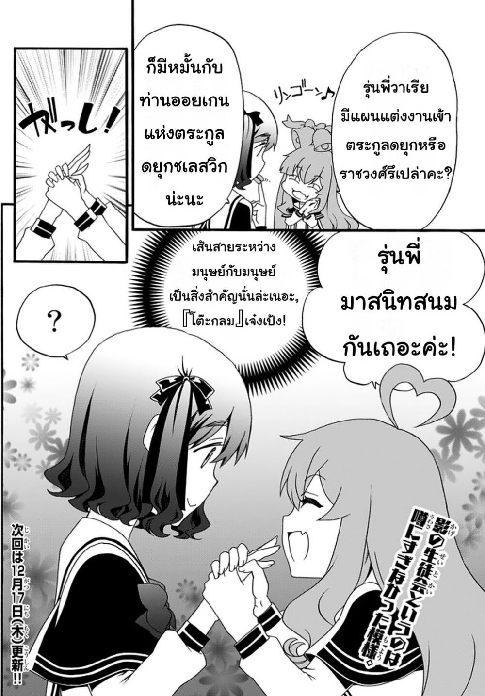 à¸­à¹ˆà¸²à¸™à¸à¸²à¸£à¹Œà¸•à¸¹à¸™ à¸¡à¸±à¸‡à¸‡à¸°