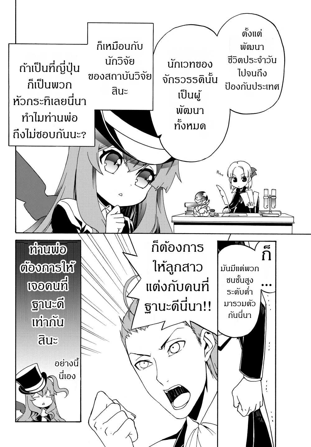 à¸­à¹ˆà¸²à¸™à¸à¸²à¸£à¹Œà¸•à¸¹à¸™ à¸¡à¸±à¸‡à¸‡à¸°