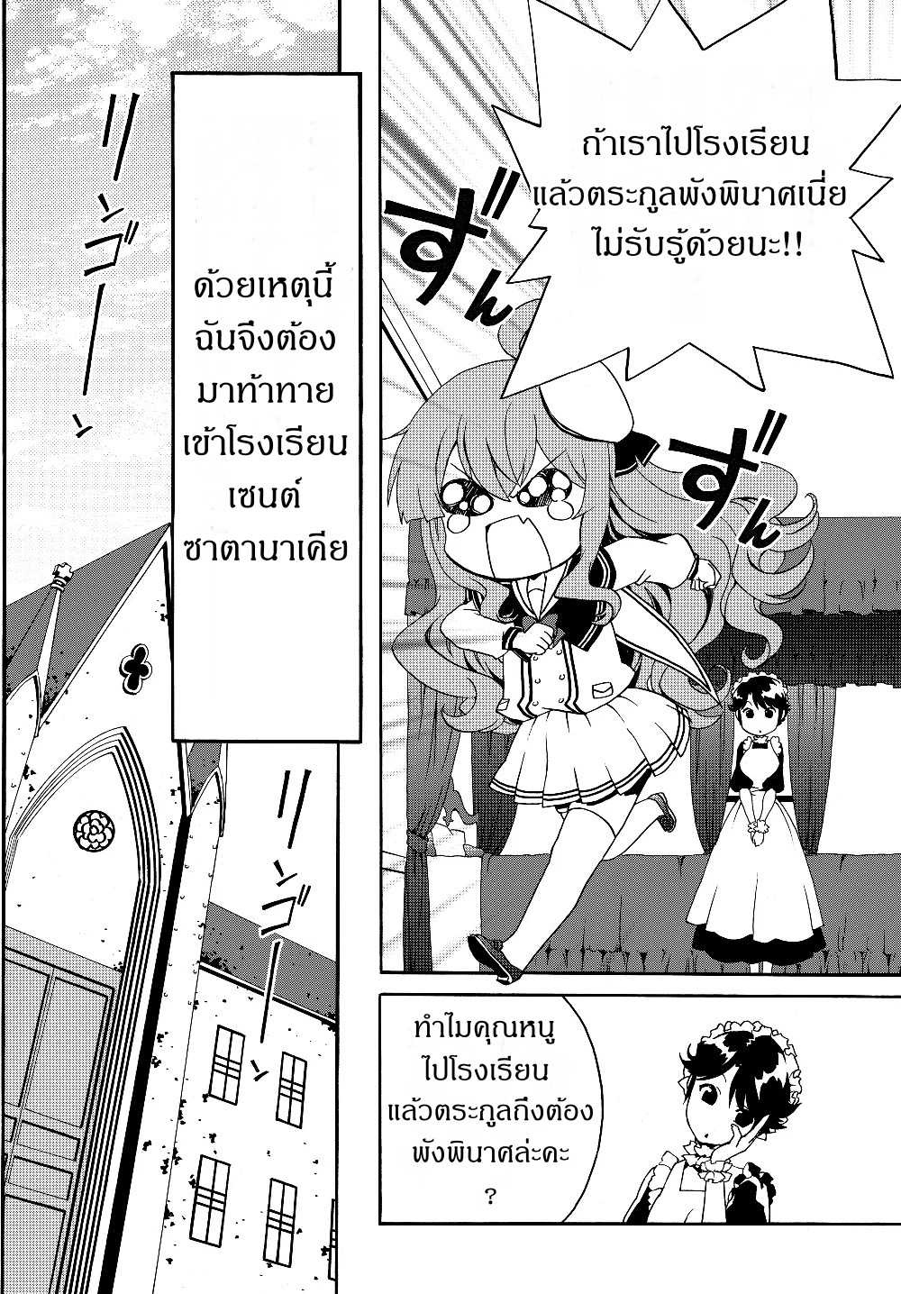 à¸­à¹ˆà¸²à¸™à¸à¸²à¸£à¹Œà¸•à¸¹à¸™ à¸¡à¸±à¸‡à¸‡à¸°