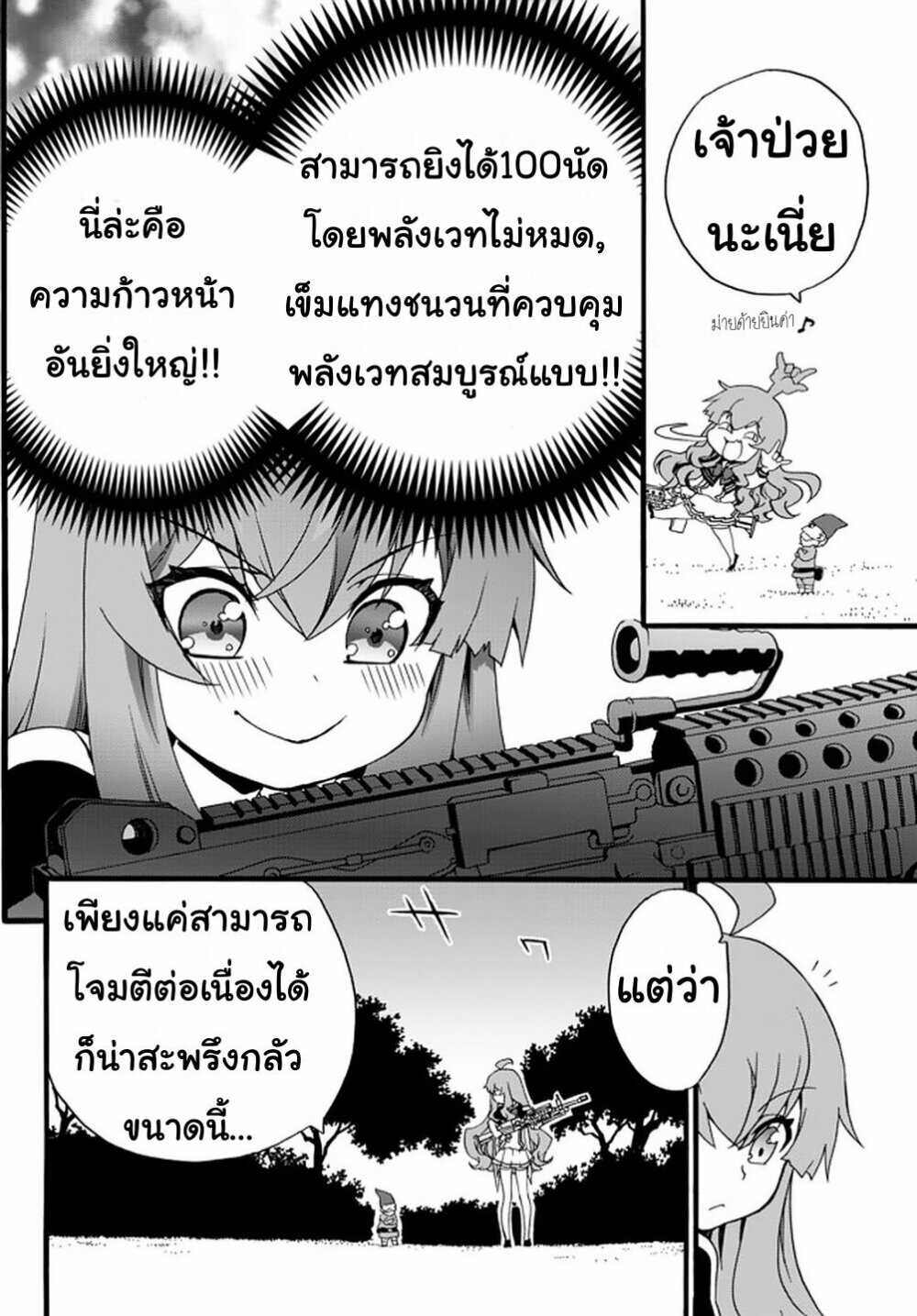 à¸­à¹ˆà¸²à¸™à¸à¸²à¸£à¹Œà¸•à¸¹à¸™ à¸¡à¸±à¸‡à¸‡à¸°