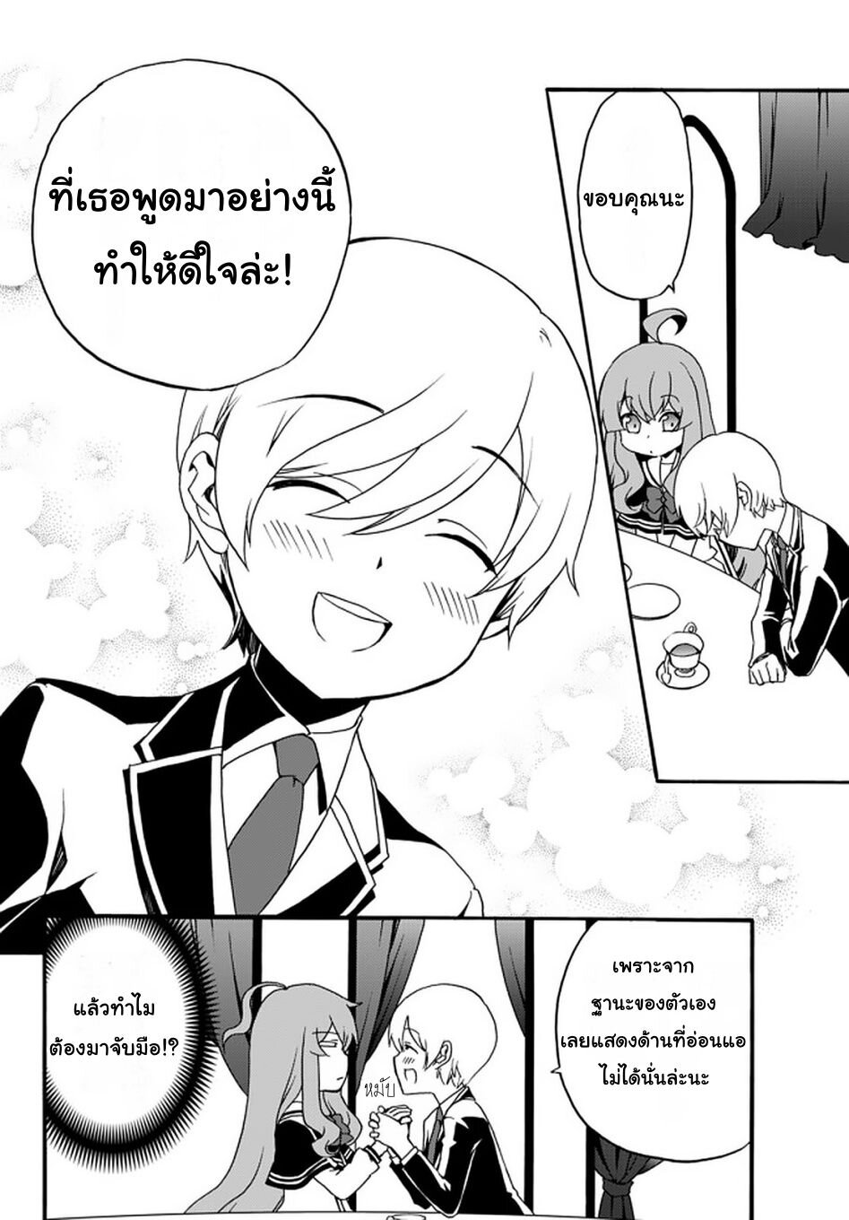 à¸­à¹ˆà¸²à¸™à¸à¸²à¸£à¹Œà¸•à¸¹à¸™ à¸¡à¸±à¸‡à¸‡à¸°