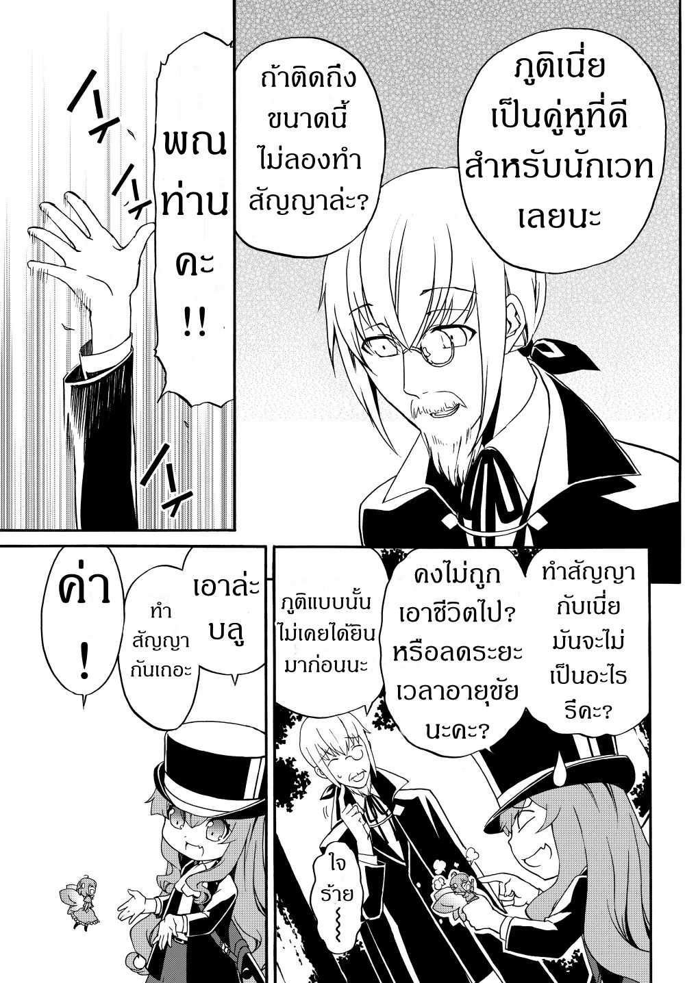 à¸­à¹ˆà¸²à¸™à¸à¸²à¸£à¹Œà¸•à¸¹à¸™ à¸¡à¸±à¸‡à¸‡à¸°