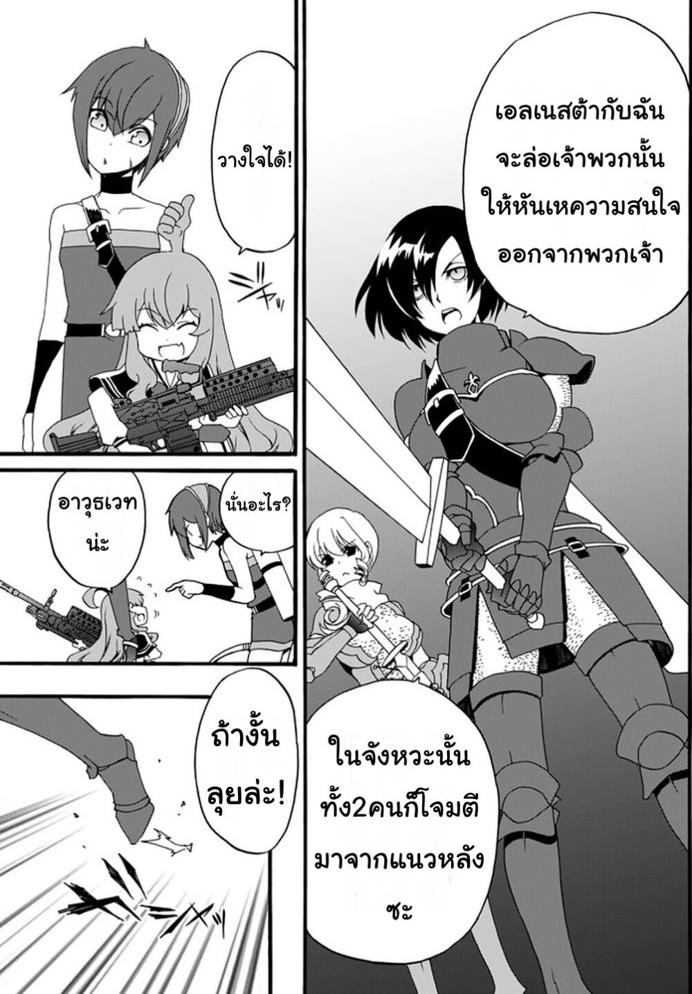 à¸­à¹ˆà¸²à¸™à¸à¸²à¸£à¹Œà¸•à¸¹à¸™ à¸¡à¸±à¸‡à¸‡à¸°