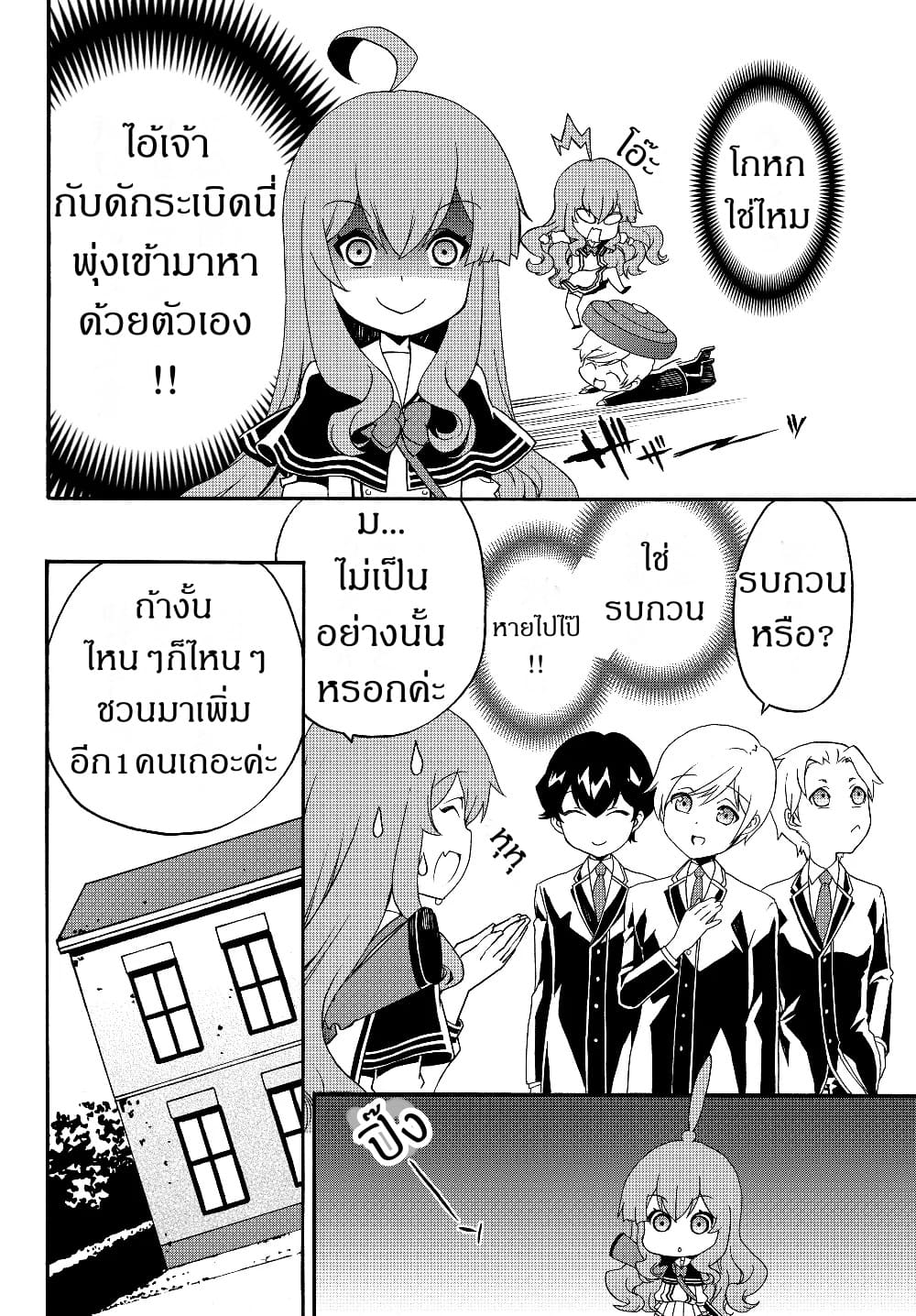 à¸­à¹ˆà¸²à¸™à¸à¸²à¸£à¹Œà¸•à¸¹à¸™ à¸¡à¸±à¸‡à¸‡à¸°