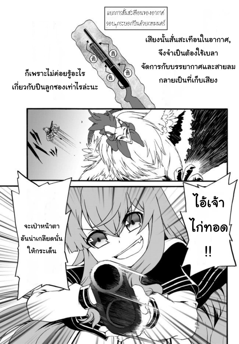 à¸­à¹ˆà¸²à¸™à¸à¸²à¸£à¹Œà¸•à¸¹à¸™ à¸¡à¸±à¸‡à¸‡à¸°