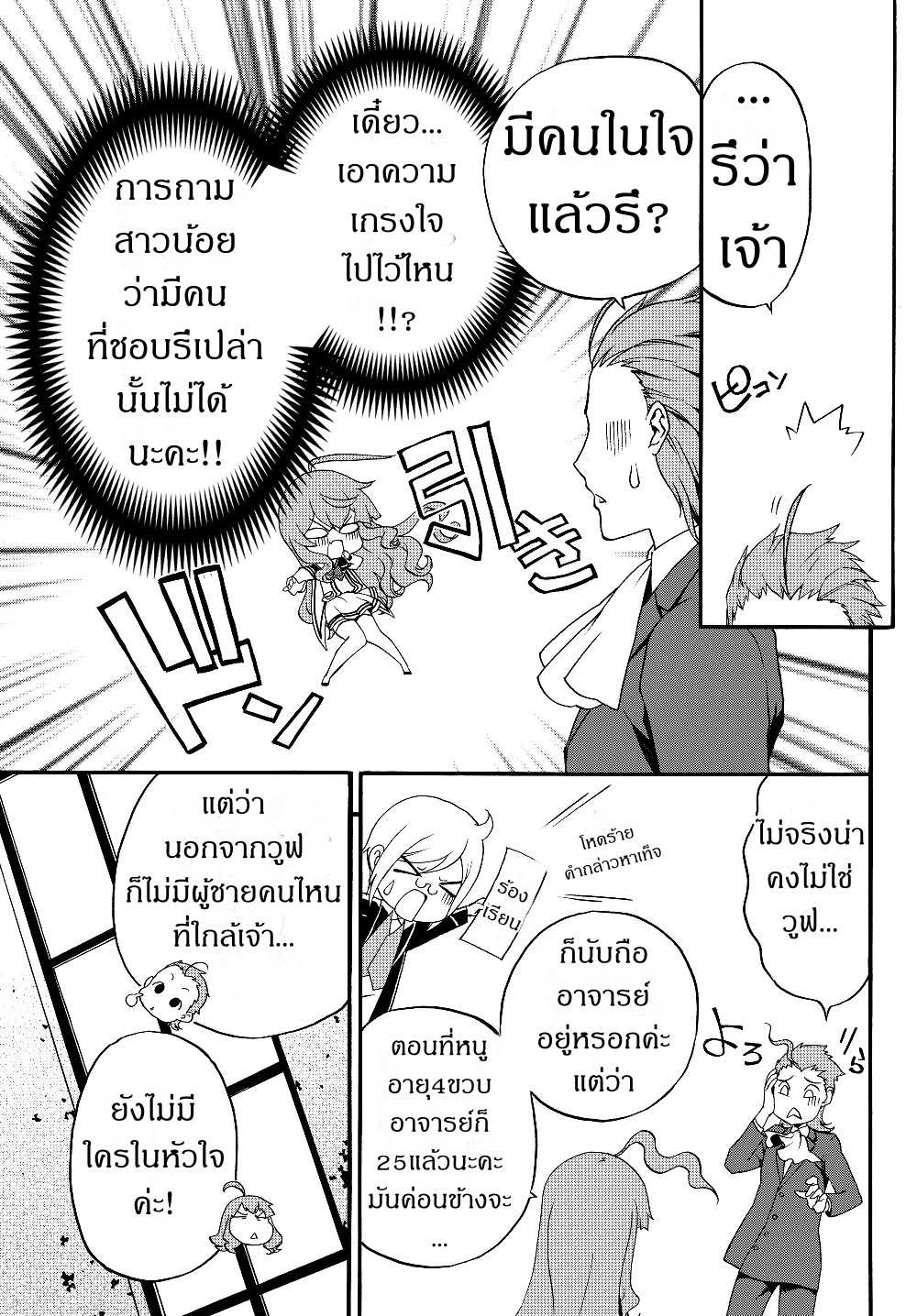 à¸­à¹ˆà¸²à¸™à¸à¸²à¸£à¹Œà¸•à¸¹à¸™ à¸¡à¸±à¸‡à¸‡à¸°