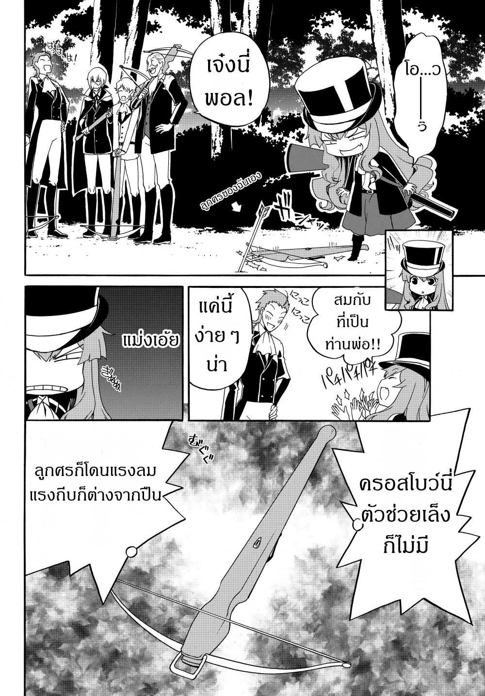 à¸­à¹ˆà¸²à¸™à¸à¸²à¸£à¹Œà¸•à¸¹à¸™ à¸¡à¸±à¸‡à¸‡à¸°