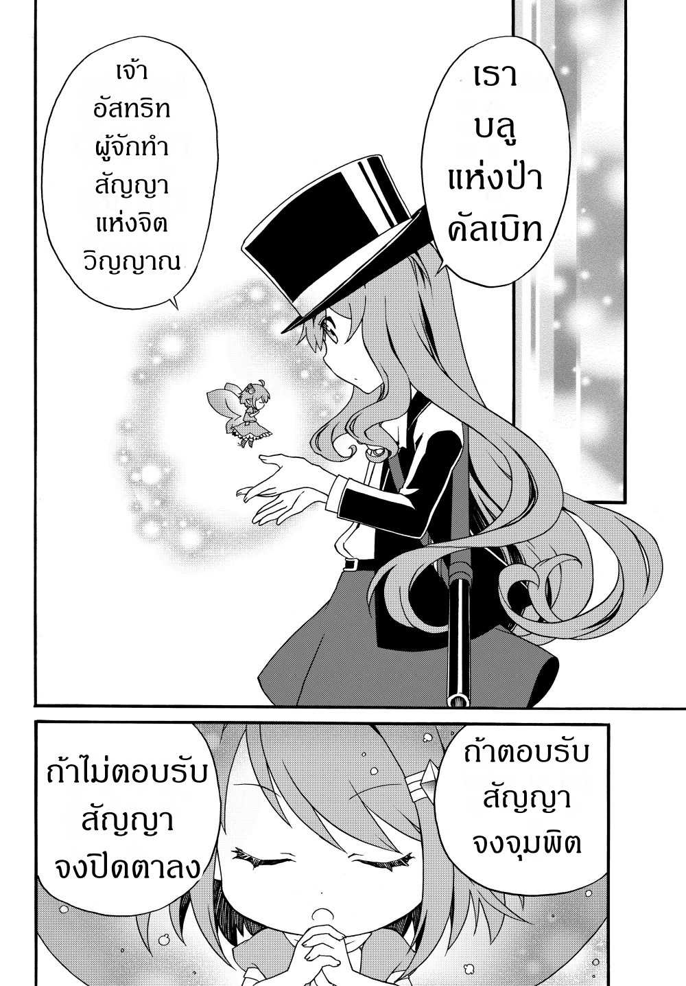 à¸­à¹ˆà¸²à¸™à¸à¸²à¸£à¹Œà¸•à¸¹à¸™ à¸¡à¸±à¸‡à¸‡à¸°