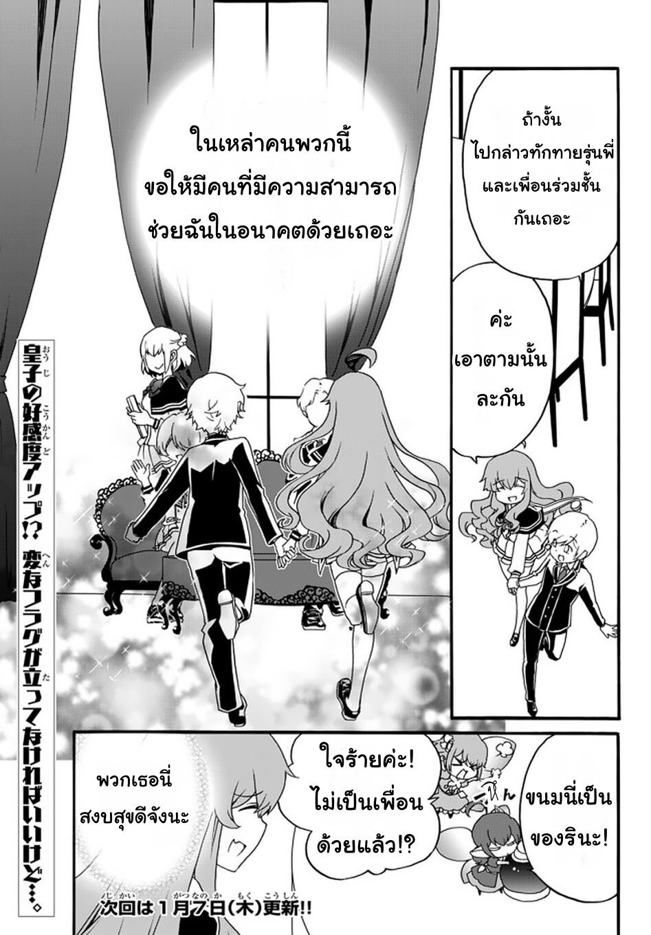 à¸­à¹ˆà¸²à¸™à¸à¸²à¸£à¹Œà¸•à¸¹à¸™ à¸¡à¸±à¸‡à¸‡à¸°