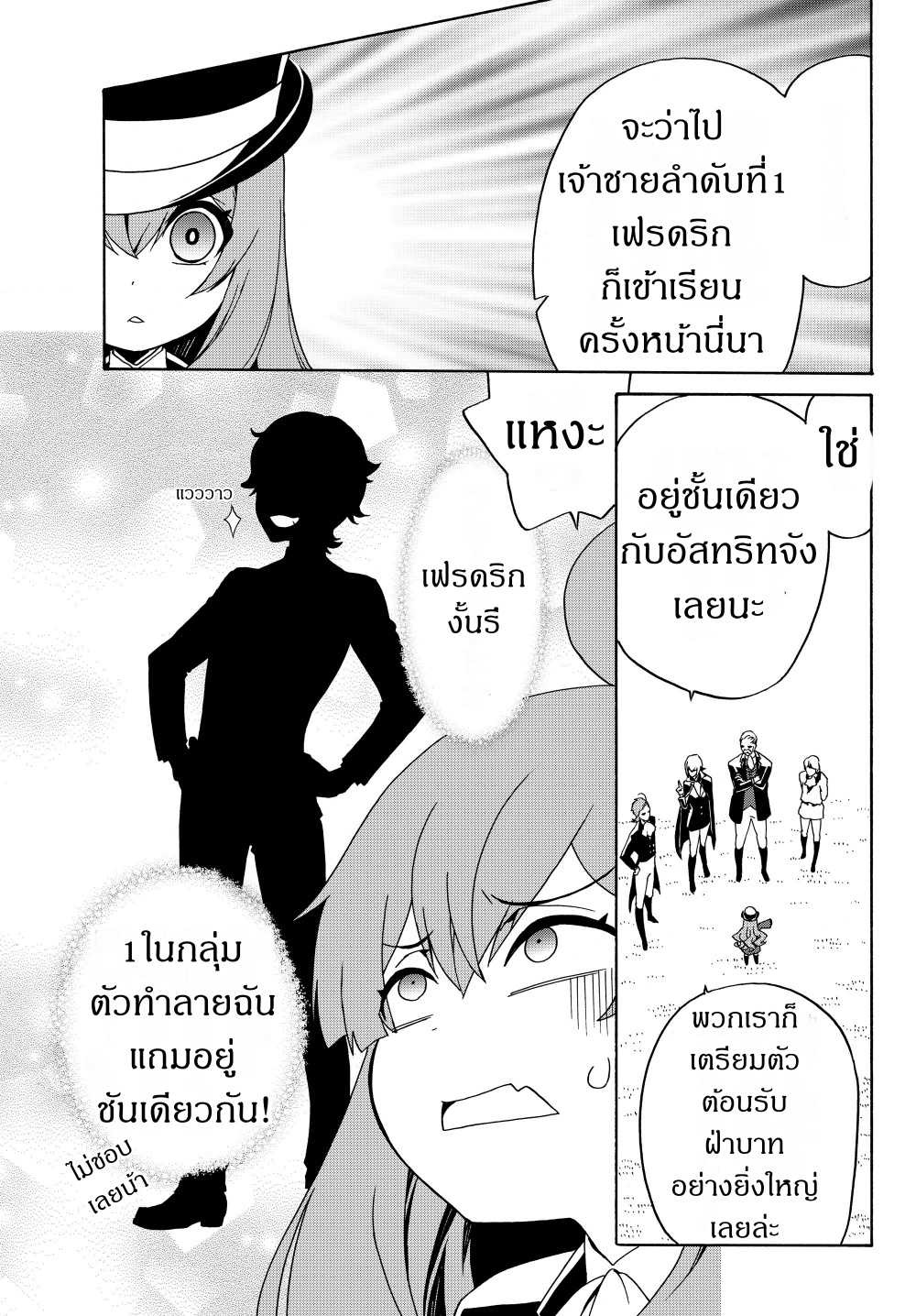 à¸­à¹ˆà¸²à¸™à¸à¸²à¸£à¹Œà¸•à¸¹à¸™ à¸¡à¸±à¸‡à¸‡à¸°