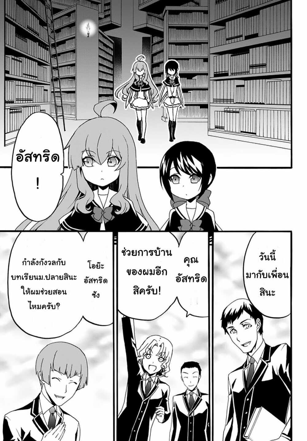 à¸­à¹ˆà¸²à¸™à¸à¸²à¸£à¹Œà¸•à¸¹à¸™ à¸¡à¸±à¸‡à¸‡à¸°