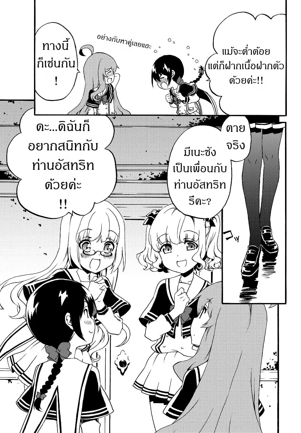 à¸­à¹ˆà¸²à¸™à¸à¸²à¸£à¹Œà¸•à¸¹à¸™ à¸¡à¸±à¸‡à¸‡à¸°