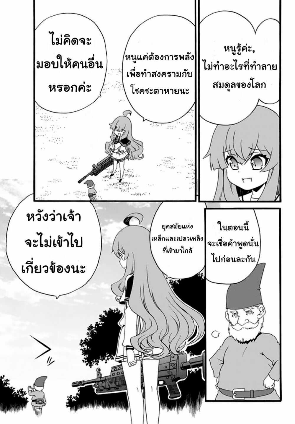 à¸­à¹ˆà¸²à¸™à¸à¸²à¸£à¹Œà¸•à¸¹à¸™ à¸¡à¸±à¸‡à¸‡à¸°