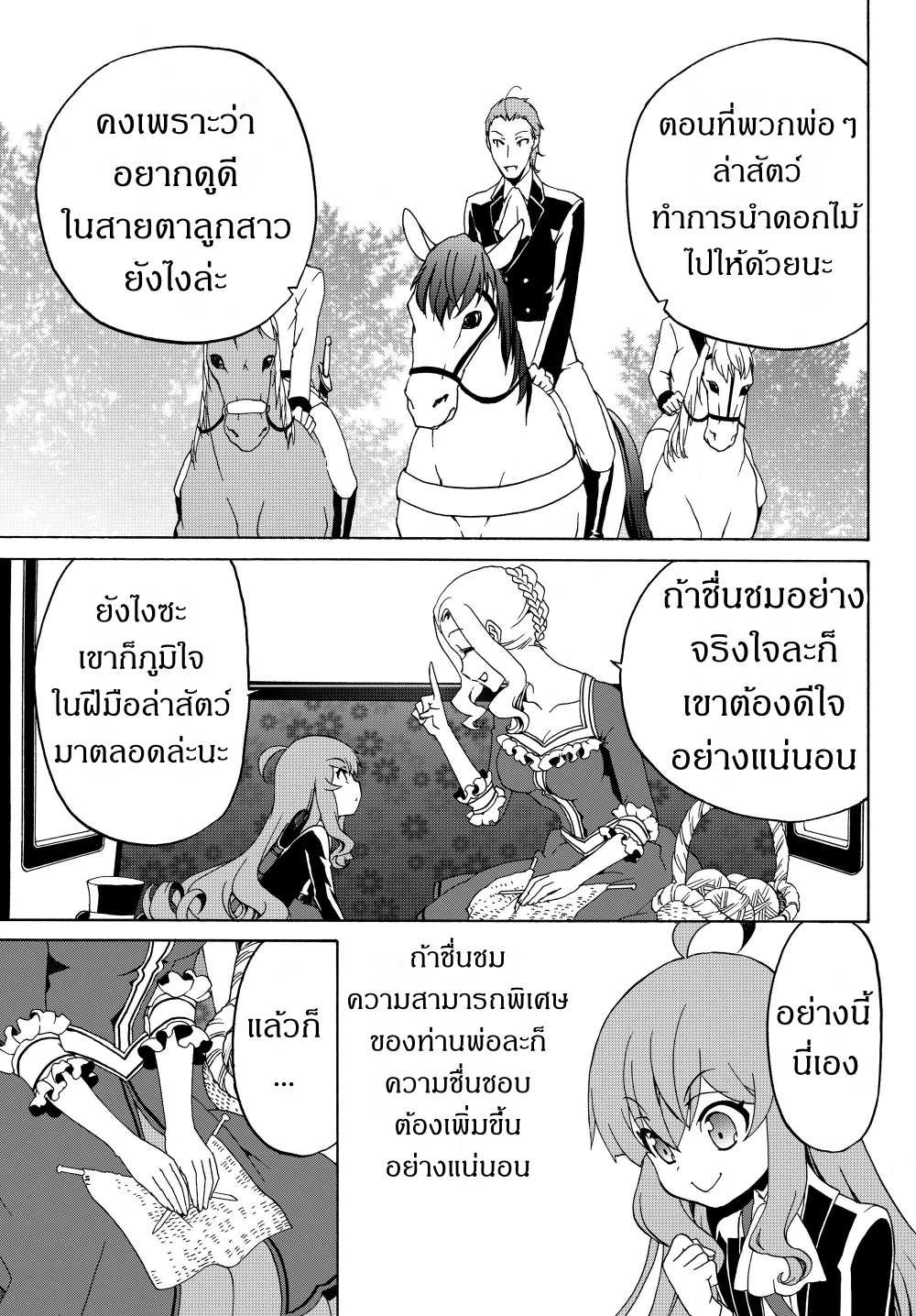 à¸­à¹ˆà¸²à¸™à¸à¸²à¸£à¹Œà¸•à¸¹à¸™ à¸¡à¸±à¸‡à¸‡à¸°