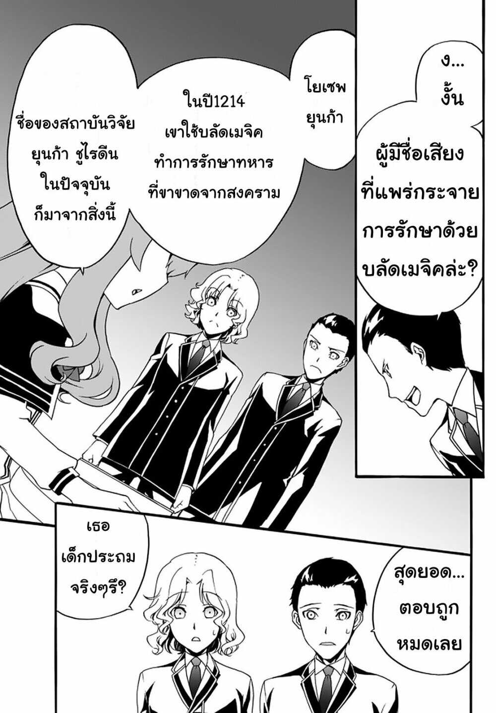 à¸­à¹ˆà¸²à¸™à¸à¸²à¸£à¹Œà¸•à¸¹à¸™ à¸¡à¸±à¸‡à¸‡à¸°