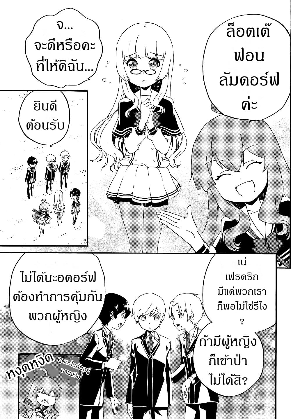 à¸­à¹ˆà¸²à¸™à¸à¸²à¸£à¹Œà¸•à¸¹à¸™ à¸¡à¸±à¸‡à¸‡à¸°