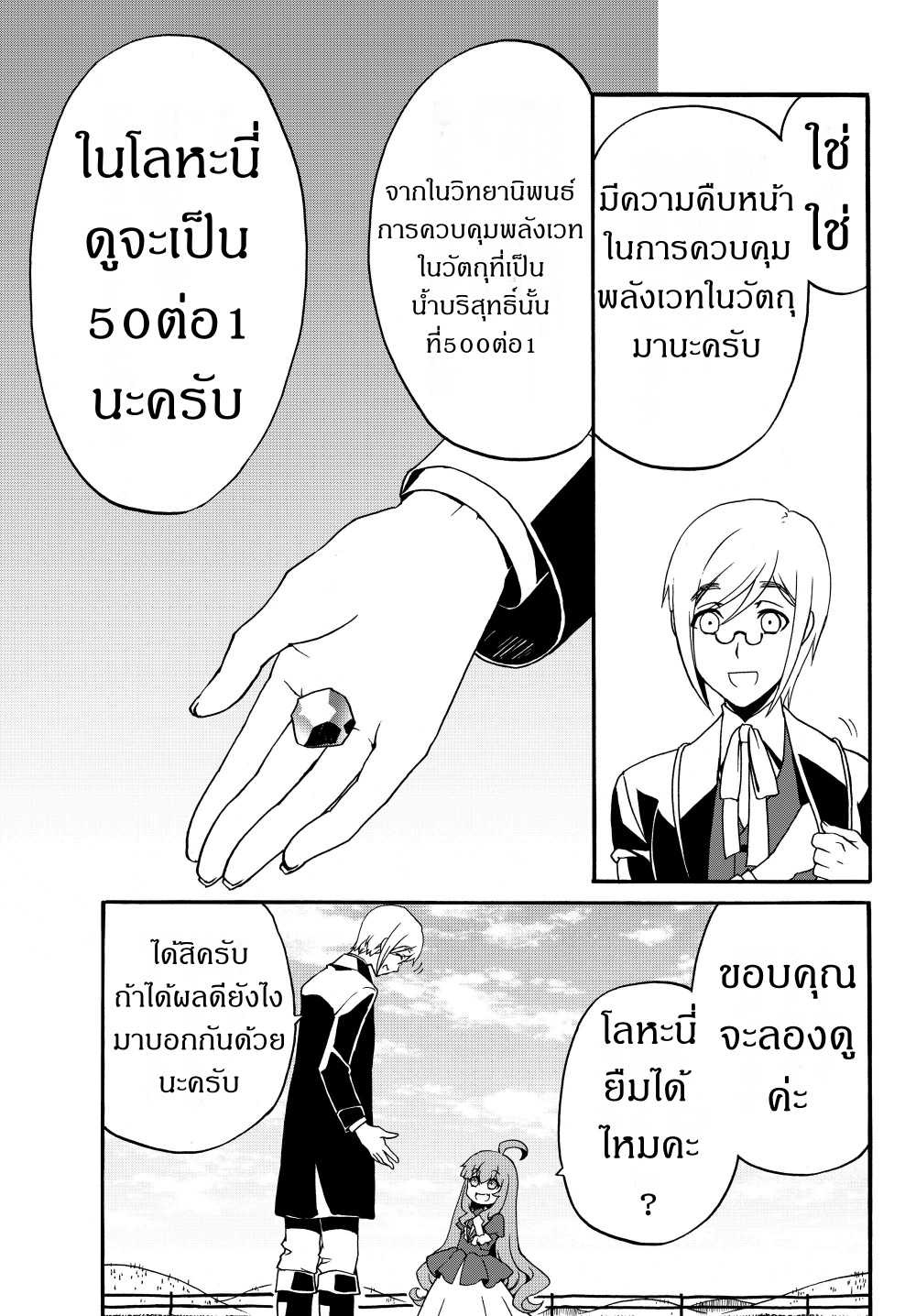 à¸­à¹ˆà¸²à¸™à¸à¸²à¸£à¹Œà¸•à¸¹à¸™ à¸¡à¸±à¸‡à¸‡à¸°