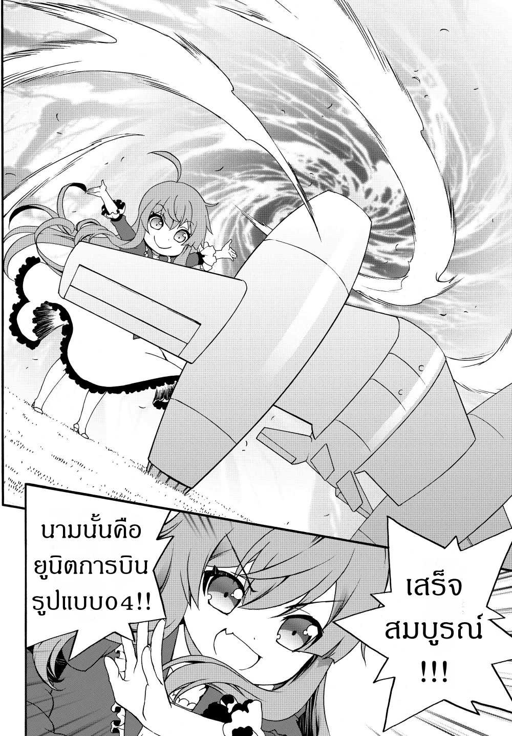 à¸­à¹ˆà¸²à¸™à¸à¸²à¸£à¹Œà¸•à¸¹à¸™ à¸¡à¸±à¸‡à¸‡à¸°