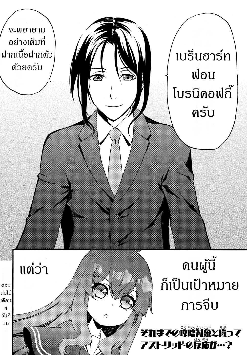 à¸­à¹ˆà¸²à¸™à¸à¸²à¸£à¹Œà¸•à¸¹à¸™ à¸¡à¸±à¸‡à¸‡à¸°