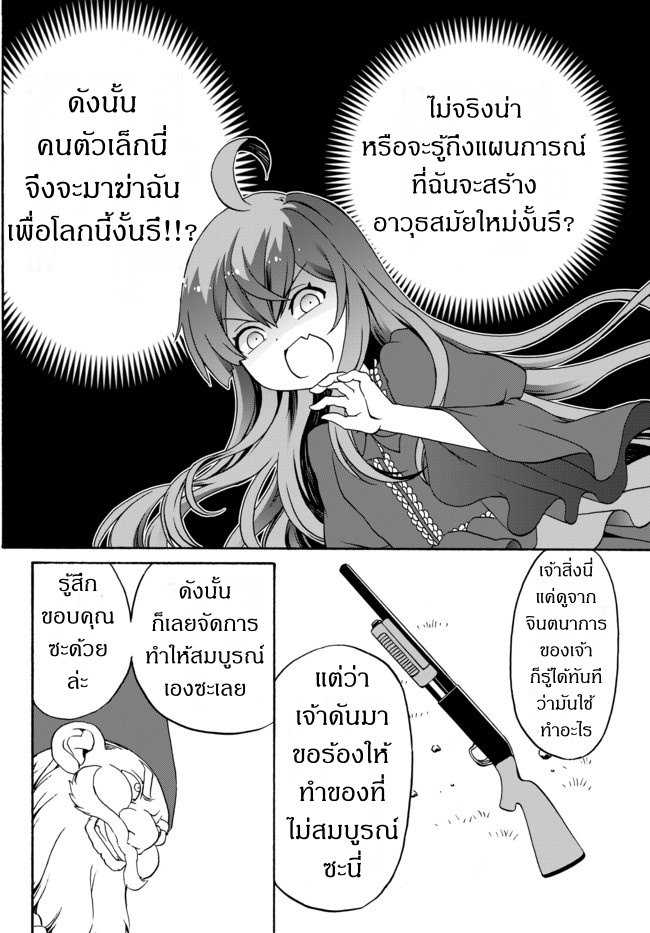 à¸­à¹ˆà¸²à¸™à¸à¸²à¸£à¹Œà¸•à¸¹à¸™ à¸¡à¸±à¸‡à¸‡à¸°