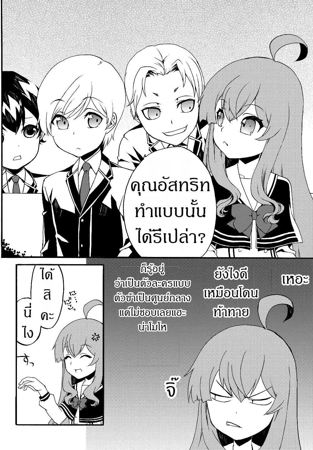 à¸­à¹ˆà¸²à¸™à¸à¸²à¸£à¹Œà¸•à¸¹à¸™ à¸¡à¸±à¸‡à¸‡à¸°