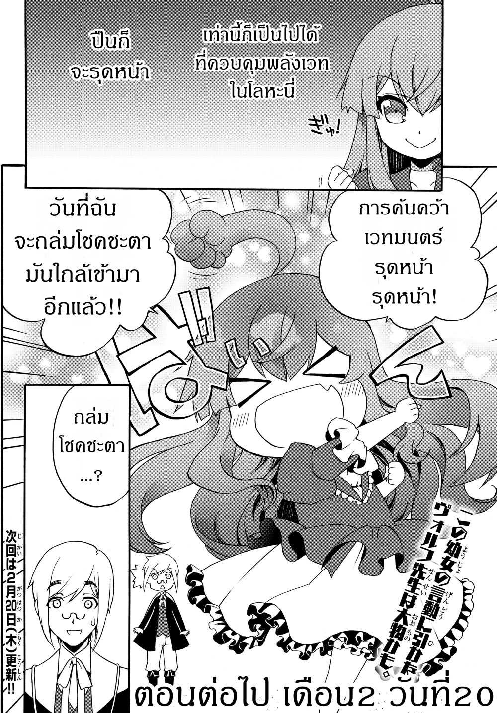 à¸­à¹ˆà¸²à¸™à¸à¸²à¸£à¹Œà¸•à¸¹à¸™ à¸¡à¸±à¸‡à¸‡à¸°