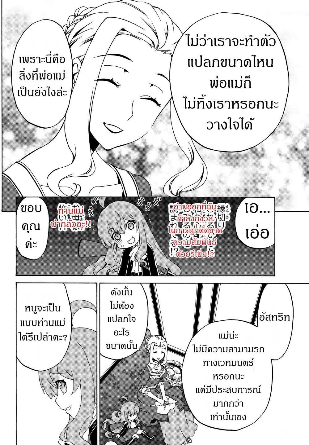 à¸­à¹ˆà¸²à¸™à¸à¸²à¸£à¹Œà¸•à¸¹à¸™ à¸¡à¸±à¸‡à¸‡à¸°